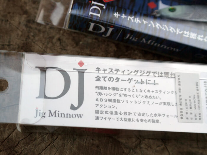 Damiki DJ JIG MINNOW 85S 8.5CM, 23gr (Sinking) -05 (Pacific Herring) - imagine 6